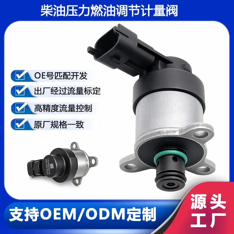 0928400763 0928400498 0928400677 Diesel Fuel Metering Pressure Control Valve Engine Replacement Parts