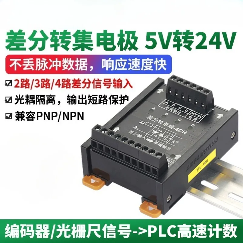 Differential To Open Collector Signal Converter 5V To 24V Servo Encoder Pulse NPN To PNP Module