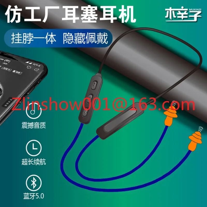 Imitation factory earplugs anti-noise Bluetooth neck type magnetic labor insurance earphones work