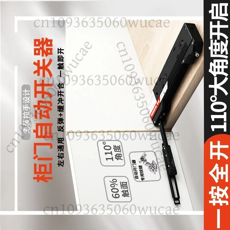 

Wardrobe Door Free Handle Hidden Automatic Opener Cabinet Door Pressing Buffer Aluminum Alloy Closed Door Rebound Device