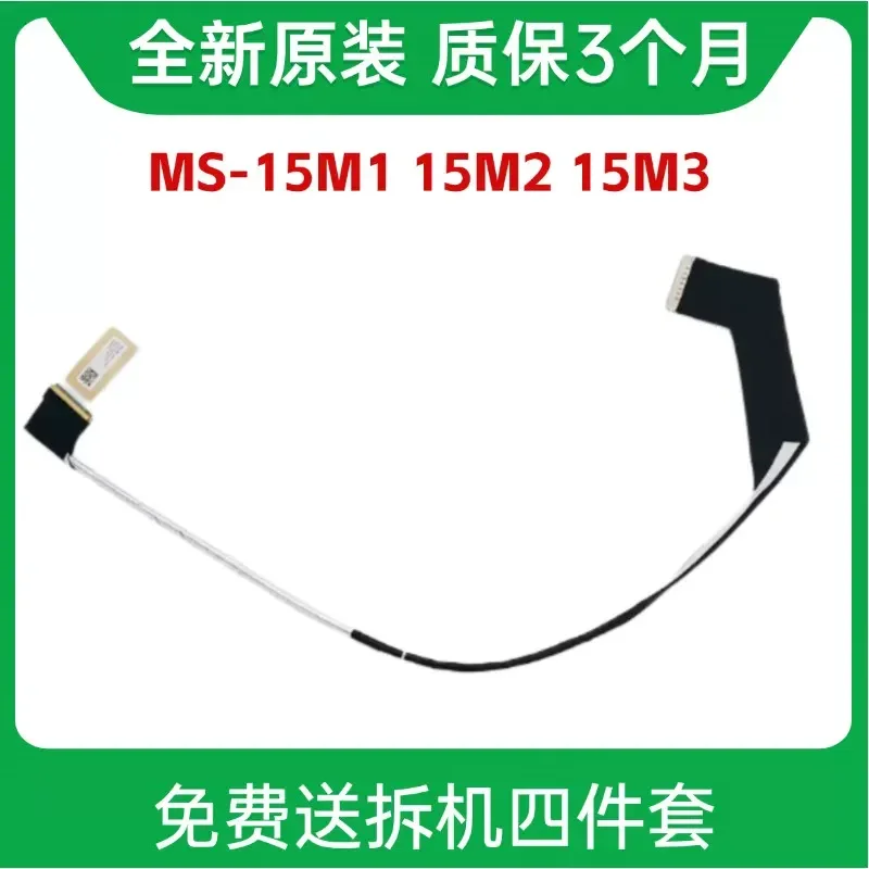 for-msi-msi-titan-ge68-gp68-ms-15m1-15m2-15m3-screen-cable-screen-cable