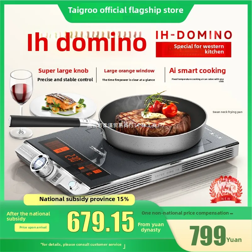 

[Новый продукт года] Taigroo/Titanium Ancient IH Domino Home Professional Western Kitchen Контроль температуры Большой огонь