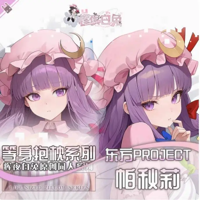

Anime Touhou Project Patchouli Knowledge Sexy Dakimakura Hing Body Case Otaku Loli Pillow Cushion Cover Bedding HY