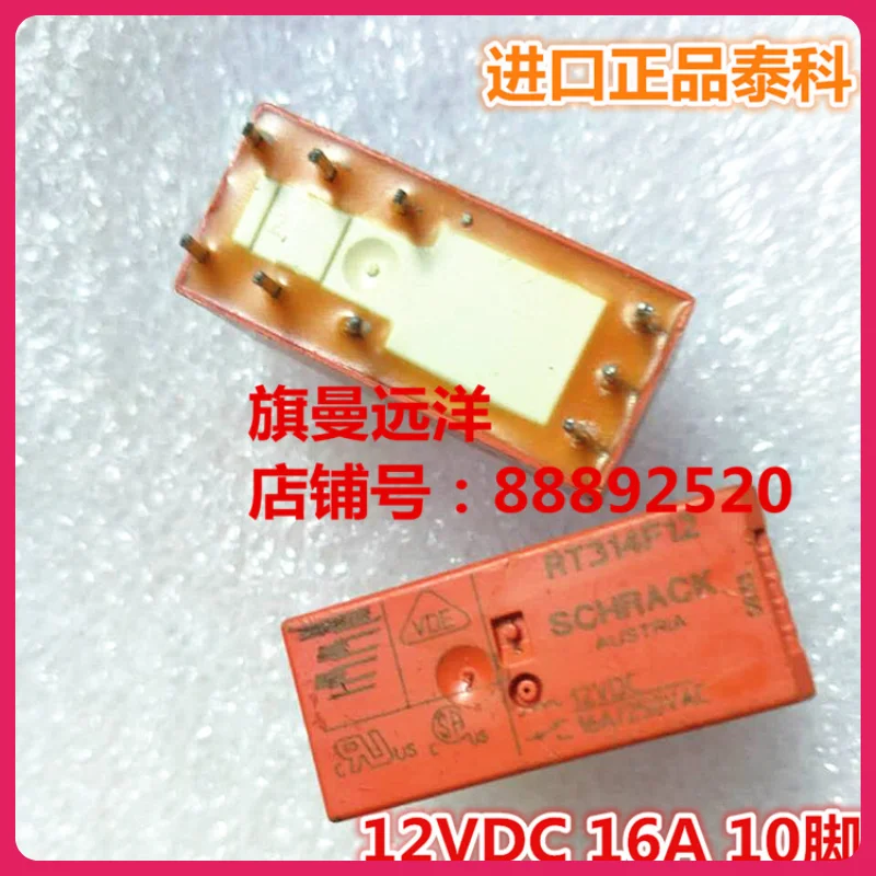 

（2PCS/LOT） RT314F12 12VDC 12V 16A DC12V