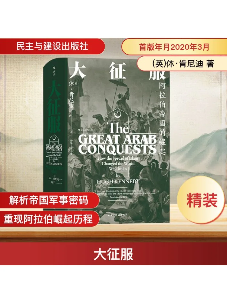

Книга-Winshare The Great Conquest