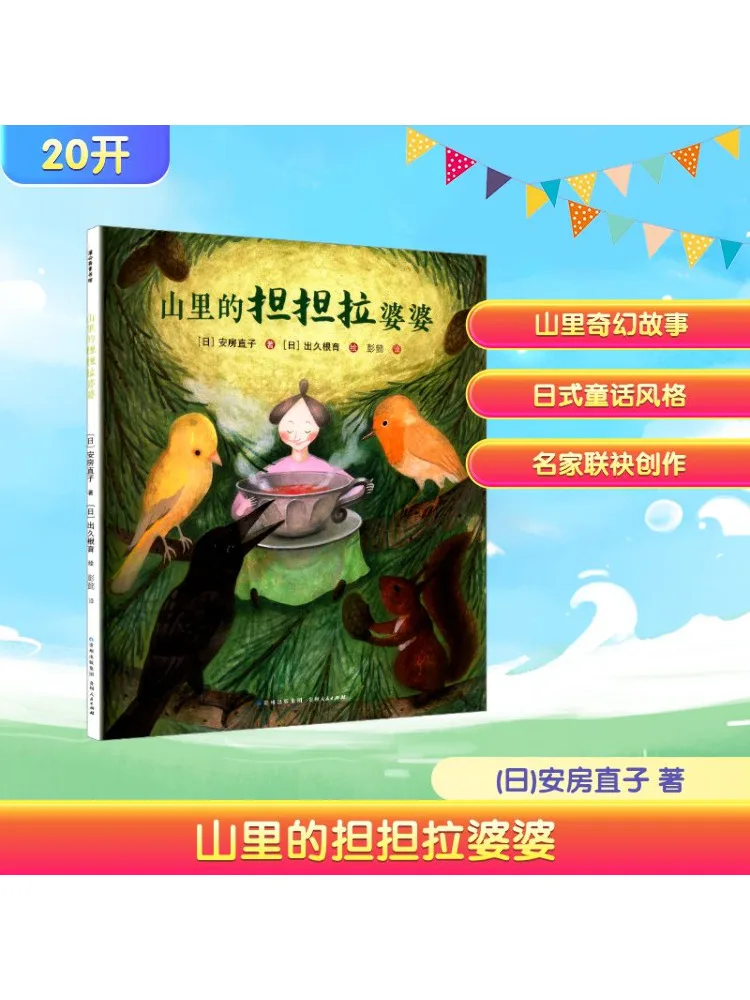 

Книга-Winshare Dandan в горах тянет бабушку