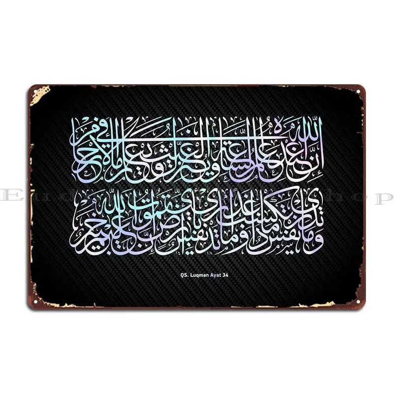 Quran Kareem Calligraphy Metal Plaque Rusty Garage Decoration Designing Iron Wall Decor Tin Sign Poster