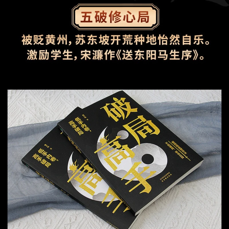 سيد كسر اللعبة، الهجوم المضاد، انظر من خلال الطبيعة البشرية، واللعب بمكطبة، والاستراتيجية في مكان العمل