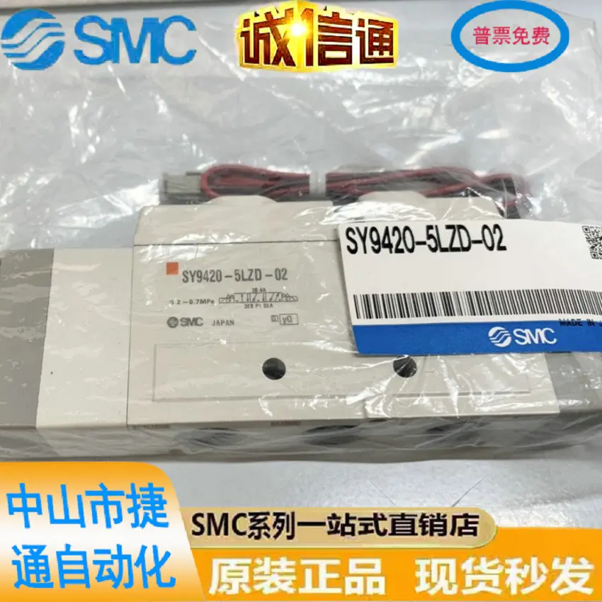 Japanese SMC Brand New Genuine Solenoid Valve SY9420-5LZD-02