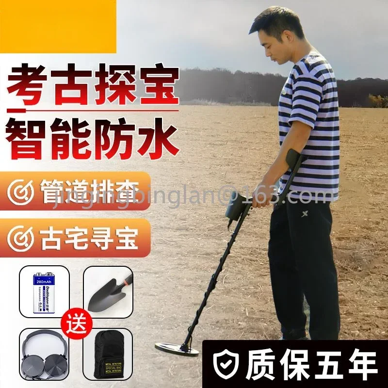 Tianlilong Metal Detector High Precision Detector Underground Treasure Hunter Treasure Hunter Visual Gold and Silver Handheld