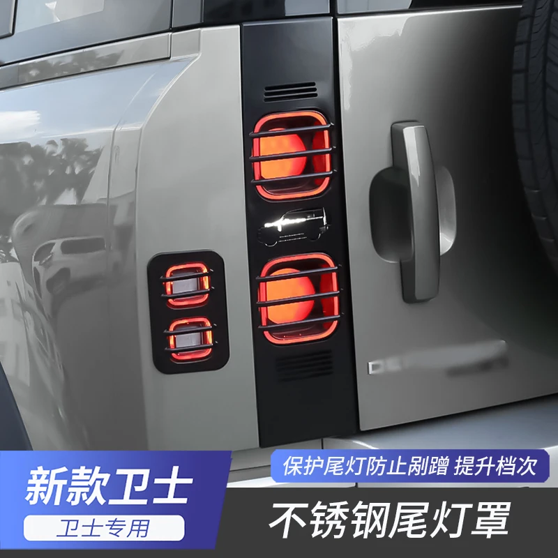 For Land Rover Defender 2020-25 Stainless Steel Rear Taillight Protective Cover
