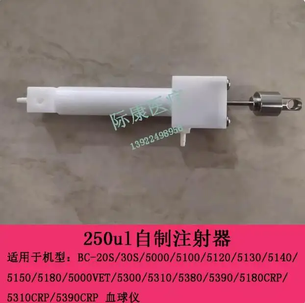 Original Mindray BC20S BC30S BC5000 BC5100 BC5120 BC5130 BC5140 BC5150 blood ball instrument 250ul syringe