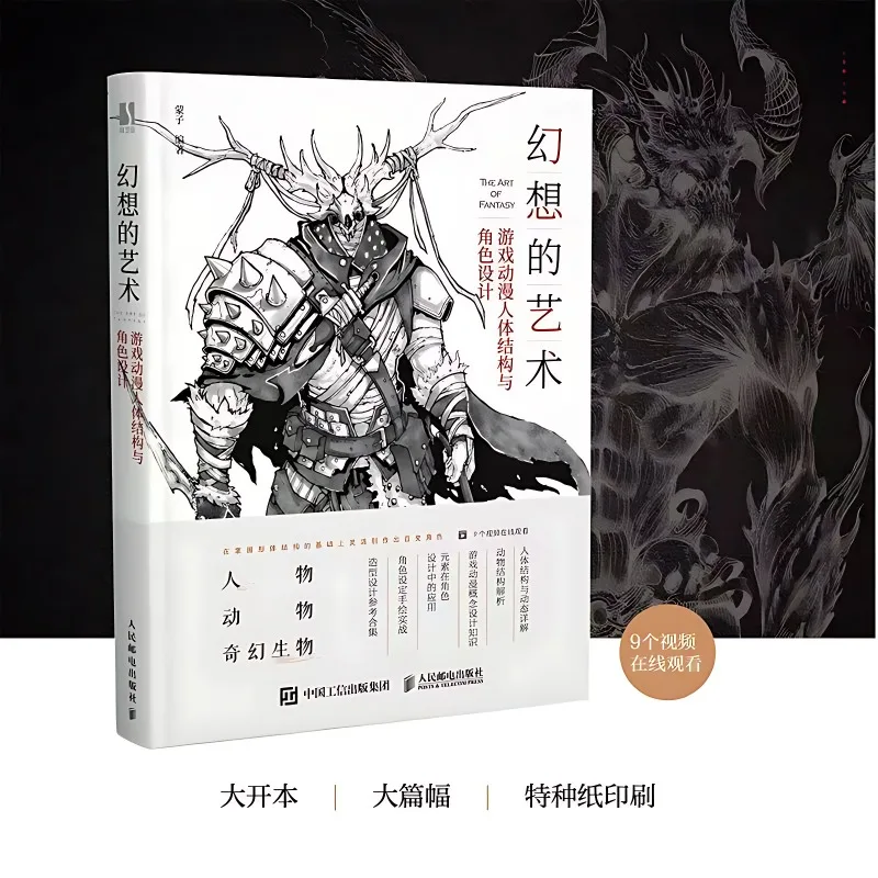 

The Art of Fantasy Game Animation Human Structure and Character Design Books Cartoon Manga Character Illustration Tutorial Book