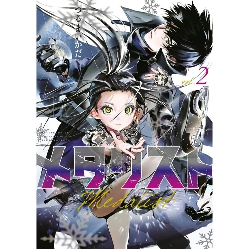Anime Medalist Tsuru Maikada Figure Skating Unframed Canvas Print Wall Art Poster for Bedroom Living Room Game Room Home Decor view 2
