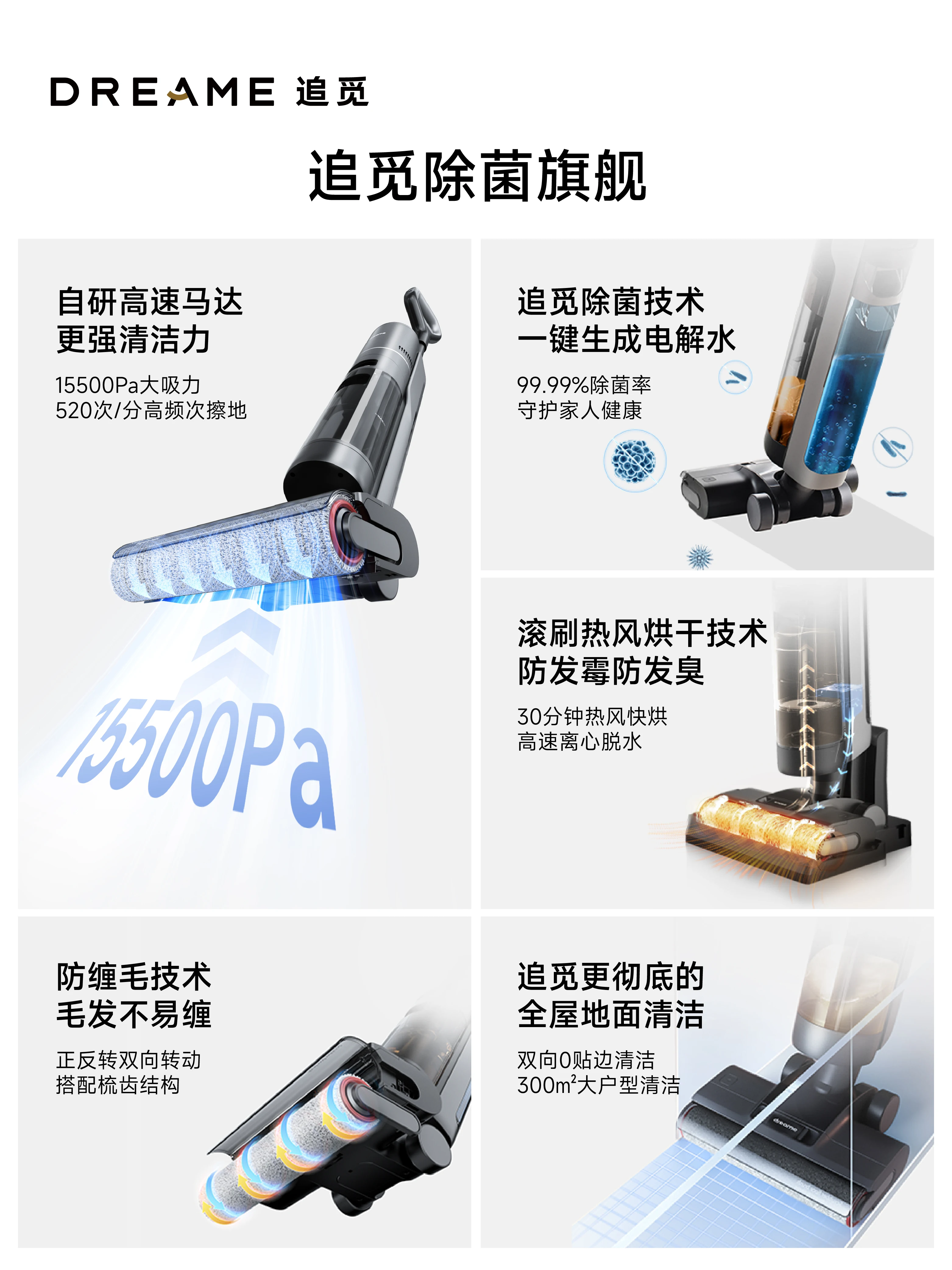 Dreame Floor scrubber, mopping, sweeping and suction integrated machine, hot drying and sterilization household H12ProPlusC