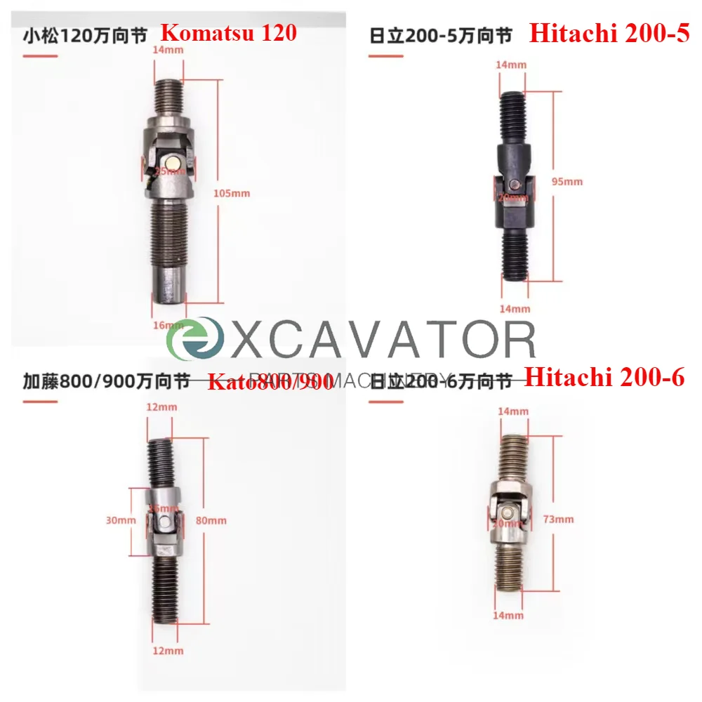 

1PCS Universal Joint for Excavator Komatsu Hitachi Caterpillar Kobelco Kato Hyundai Daewoo High Quality