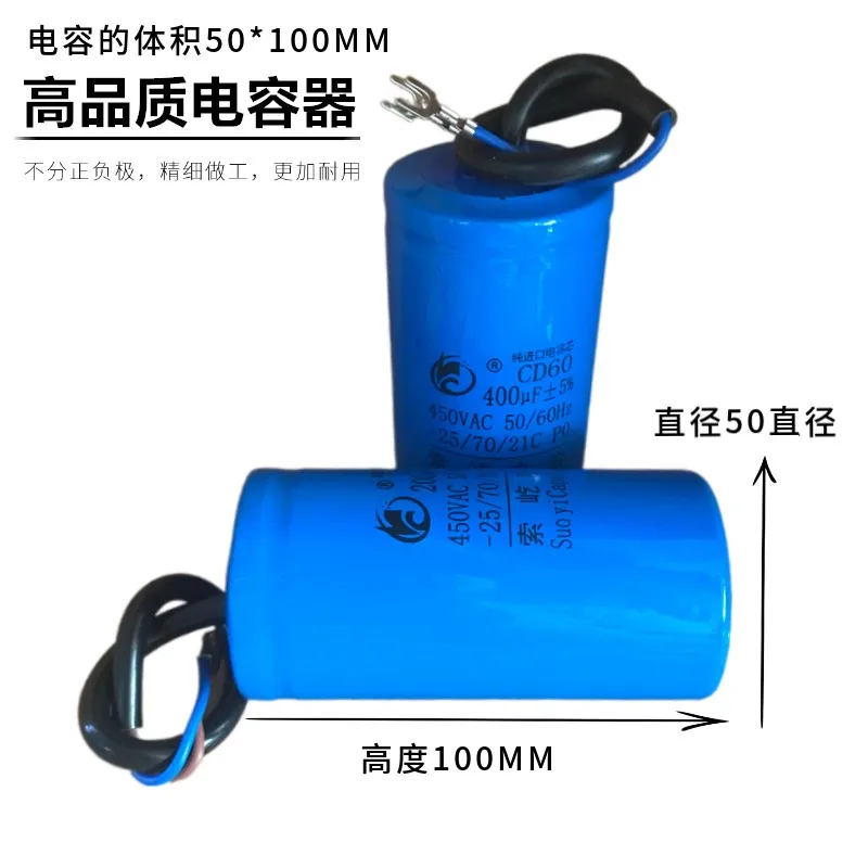 Original CD60 starting capacitor 450V100UF-600UF for single-phase and two-phase asynchronous motors, suitable for 200/300uf