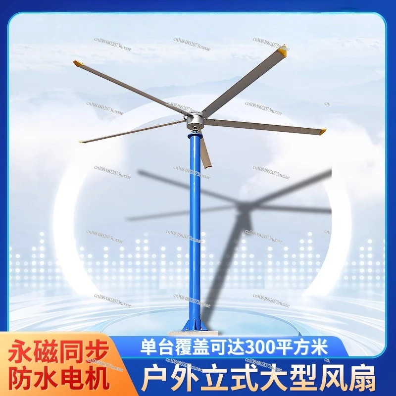 

Открытый вертикальный постоянный магнит Супер большой промышленный вентилятор Заводская мастерская Кейтеринг Барбекю Коммерческая энергосберегающая