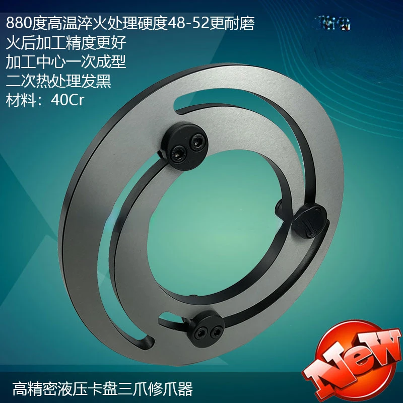 Claw trimmer hydraulic chuck Three-jaw hydraulic jaw forming ring Soft jaw boring jaw 45 inch 6 inch 8 inch