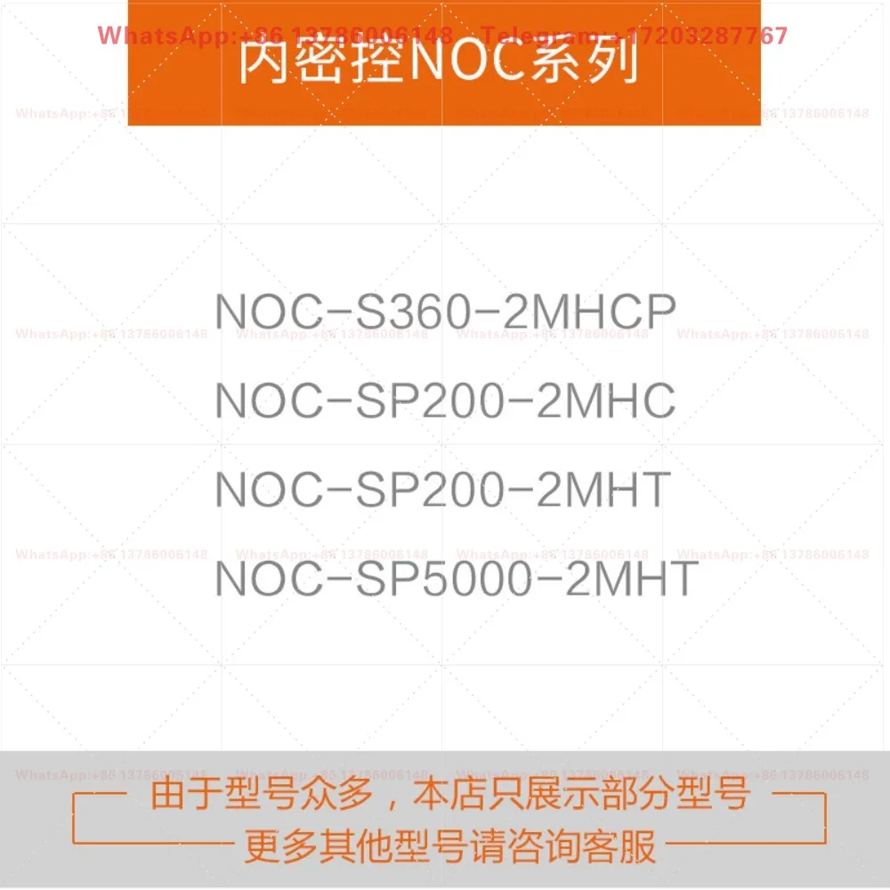 Inner secret control NOC-S1000-S2500-S5000S2-MHT encoder NOC-SP200-SP5000-2MHT