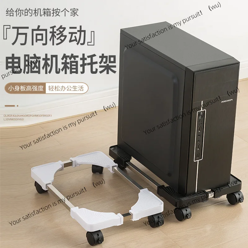 Computer host mobile bracket size adjustable universal heightening base desktop chassis bracket universal wheel