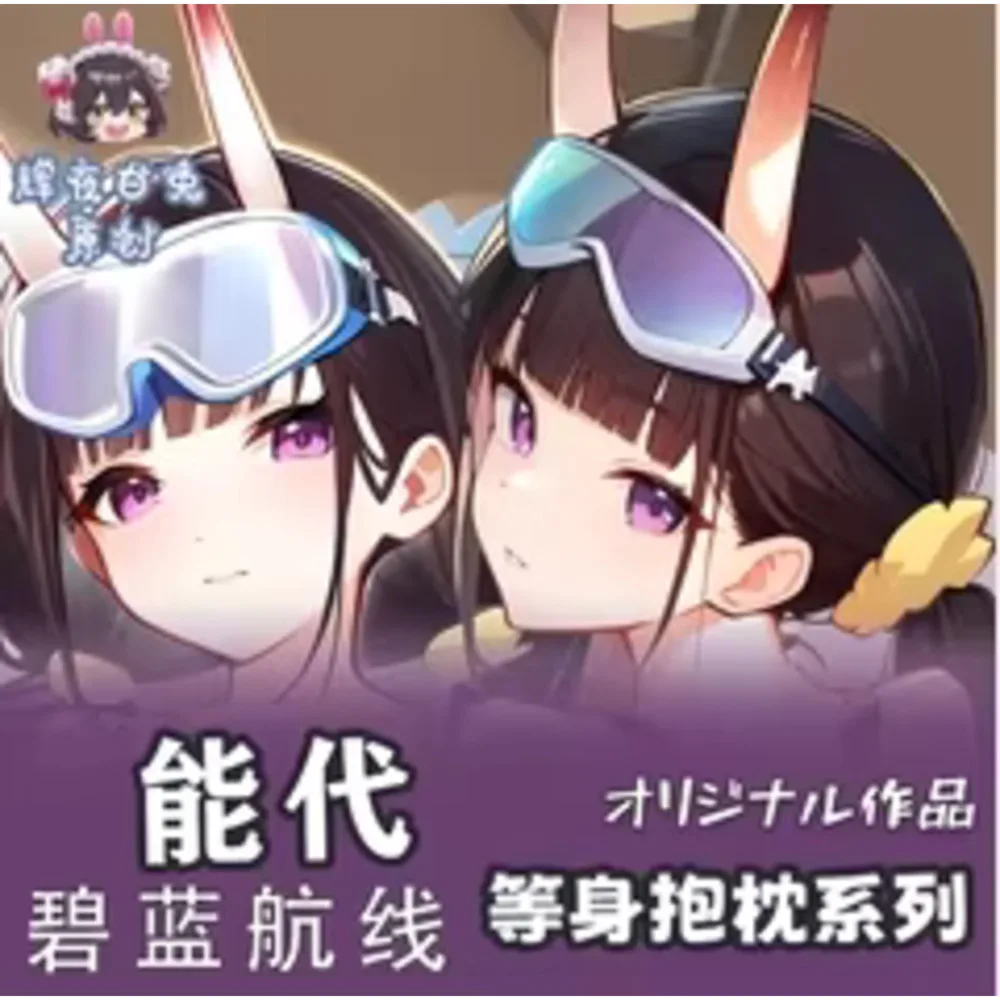 

Anime Acg Azur Lane IJN Noshiro Sexy Dakimakura 2WAY Hing Body Case Japanese Otaku Pillow Cover Bedding Gifts HY