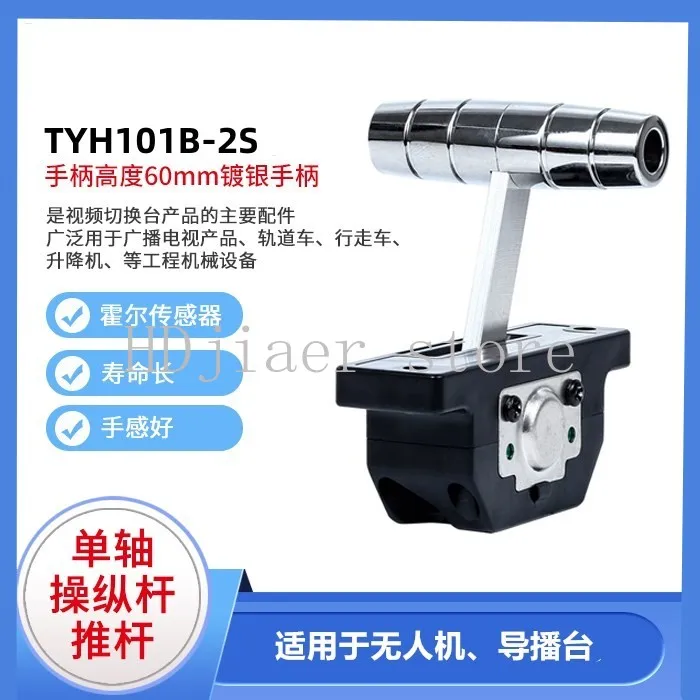 

Factory Direct 101A Single Axis Push Rod Damping Rod T-BAR Industrial Joystick Switching Table T-Rod Throttle Handle