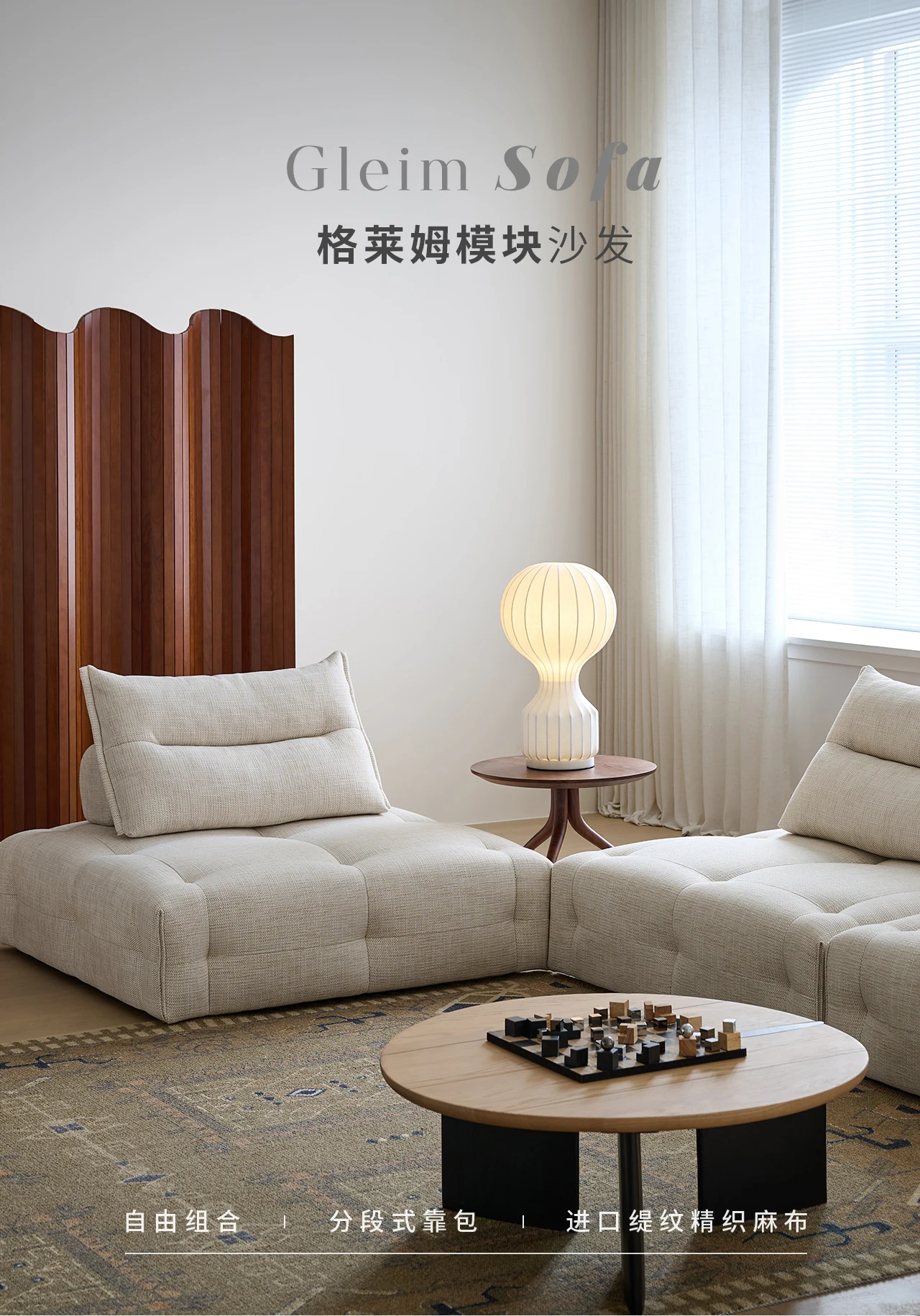 

Graeme sofa modern simple cream fabric cotton and linen beige retro module combination sofa