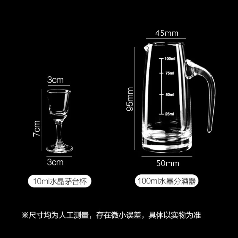 Pure crystal Baijiu cup set, Moutai cup, small wine glass, wine dispenser, hotel home - Image 5
