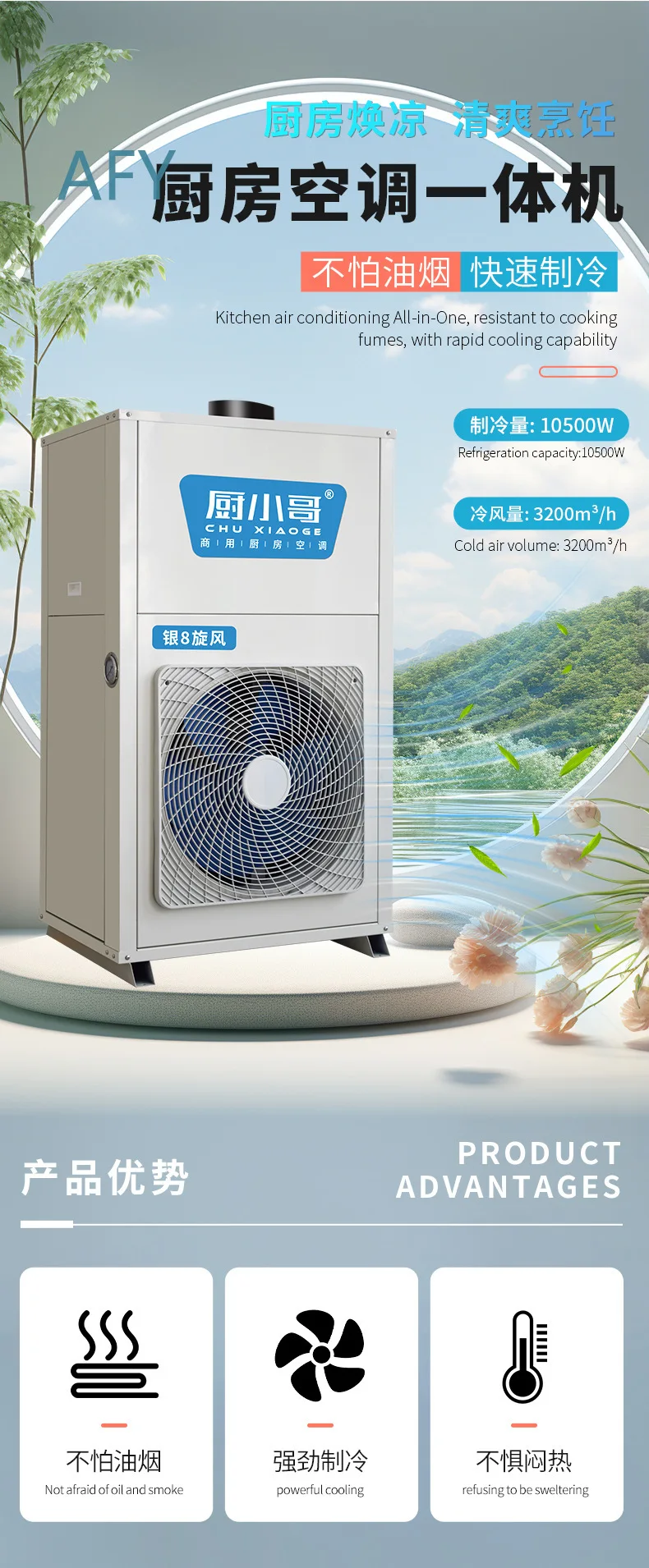 Commercial kitchen Air conditioning Restaurant 8-10 kitchen space Refrigerator use dedicated first-class energy efficiency