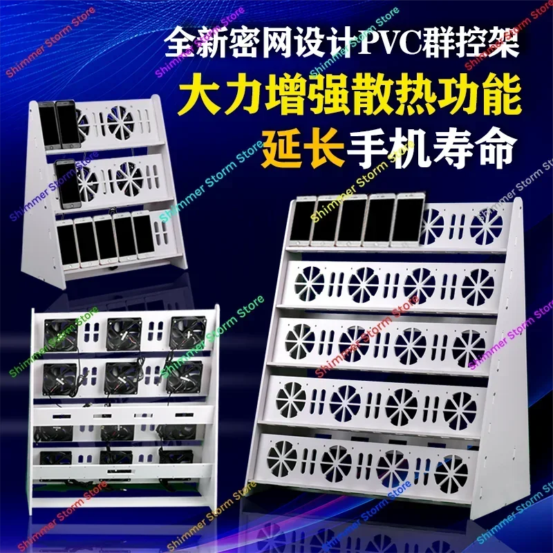 mobile phone group control bracket studio placing rack hand tour live multi-camera charging rack (Excluding mobile phones)