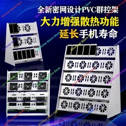 mobile phone group control bracket studio placing rack hand tour live multi-camera charging rack (Excluding mobile phones)