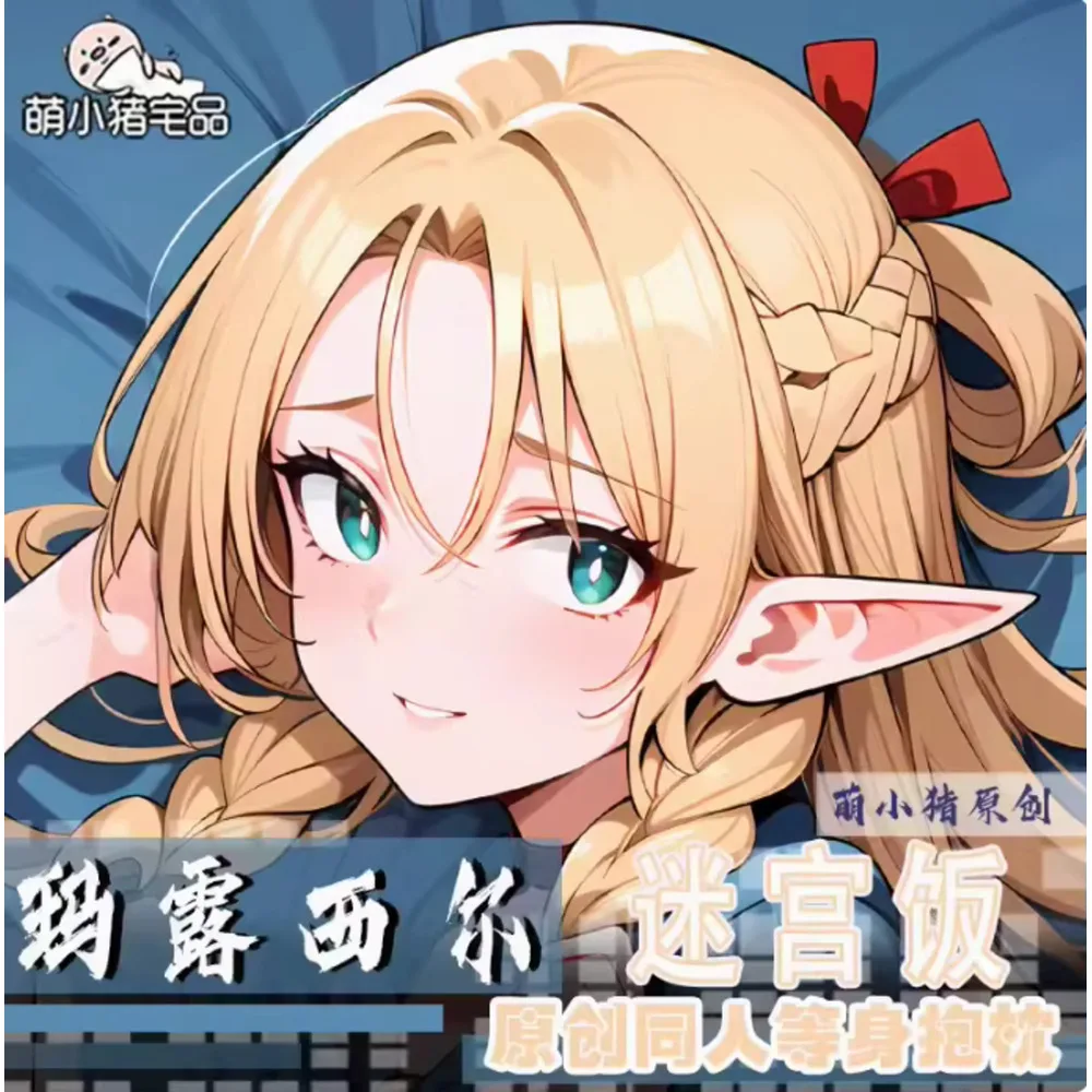 

Marcille Anime Delicious In Dungeon Сексуальная Dakimakura Hing Чехол для тела Otaku Мужская подушка Чехлы для подушек Постельные принадлежности MXZ