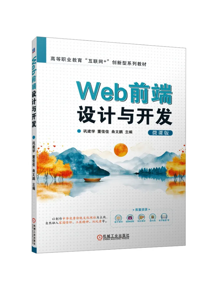 Book-Winshare Web Front End Design and Development