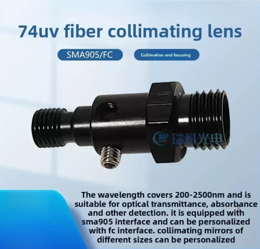 Fiber collimating lens SMA905 collimating lens 74UV collimating lens collimating, coupling mirror, condenser, photoelectric