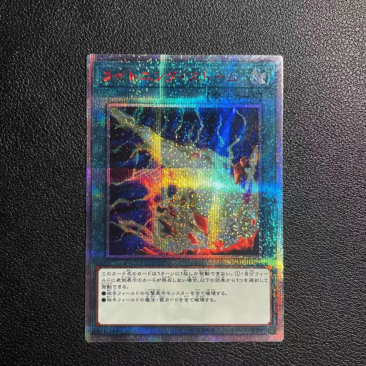 Yu-Gi-Oh 20th IGAS-JP067 / Lightning Storm Children's Gift Collectible Card Toys ((Customizable)）