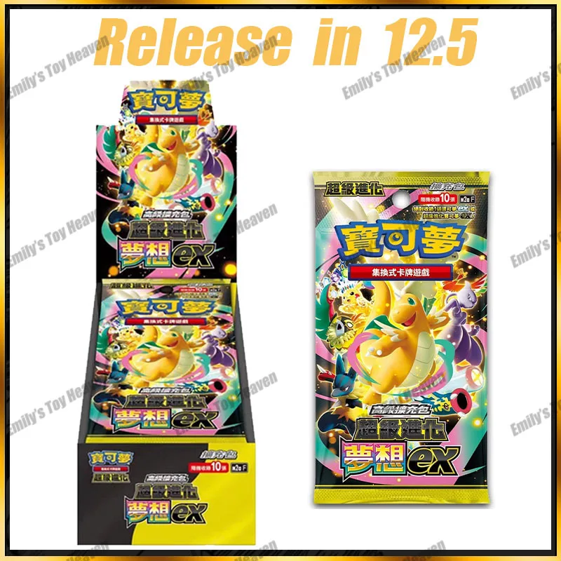 

In Stock New 100% Original Traditional Chinese MEGA DREAM EX Inferno X PTCG Cards M2A Treasure Box Trading Cards Game Gifts