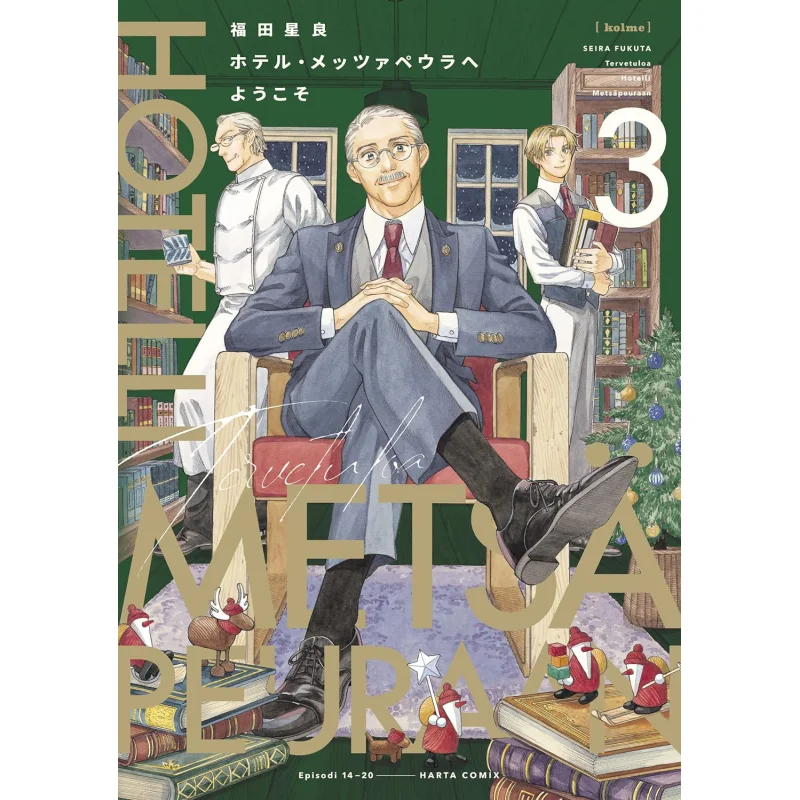 

Добро пожаловать в отель Mesa Pera 03 Author Hoshiro Fukuda Kadokawa Тайвань 9786263783843 Книга