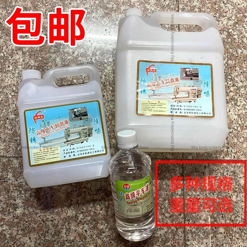 0.37kg 1.25kg Sewing Machine Lubricant Large Barrels Top Car Oil Lubricating Oil Computer Machine Flat White Oil Free Shipping