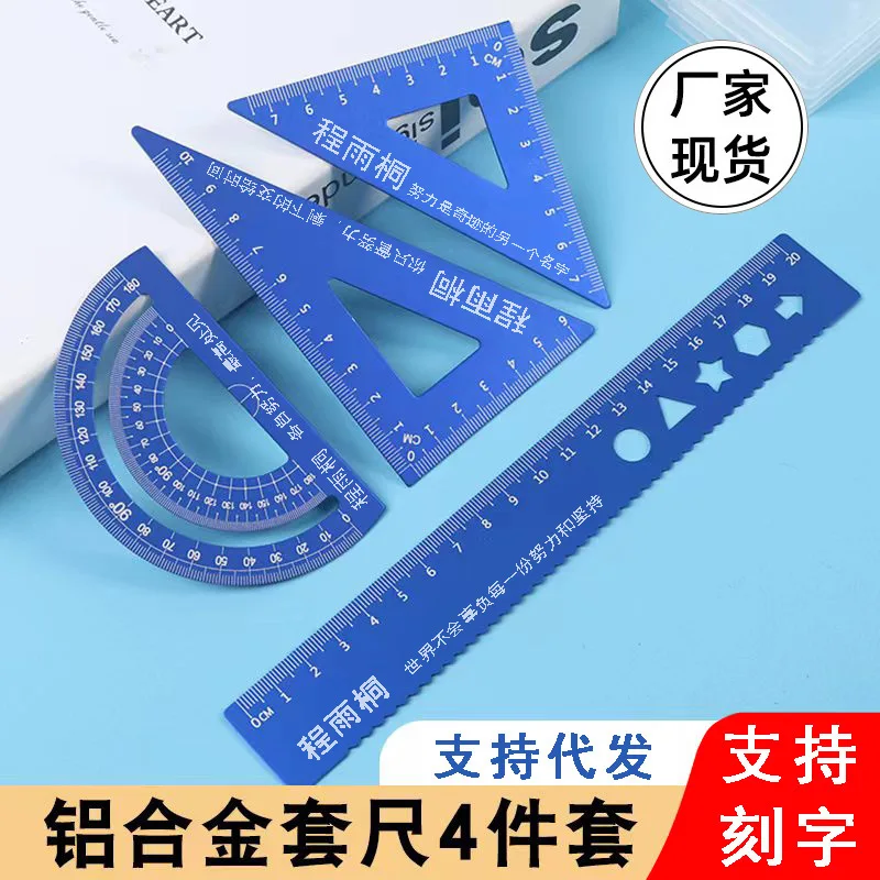 Aluminum Alloy Set Square Ruler with Laser Engraving for Students School Geometry Tools Set Including Straight Ruler