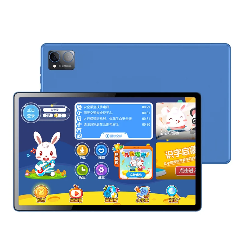 

Early childhood learning machine