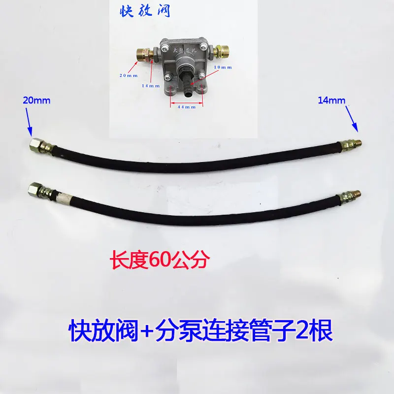 

Agricultural small four-wheel tractor modified air brake pump, quick release valve