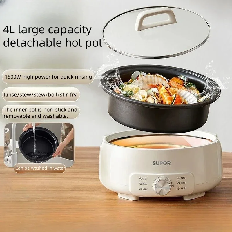 

Supor electric hot pot split electric frying pan multi-function integrated household cooking pot cooking multi-purpose pot