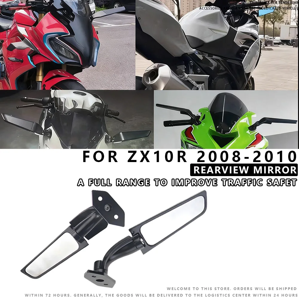 

Зеркало мотоциклетное MTKRACING для KAWASAKI ZX10R 2008-2010 с регулируемым крылом и вращающимся зеркалом заднего вида