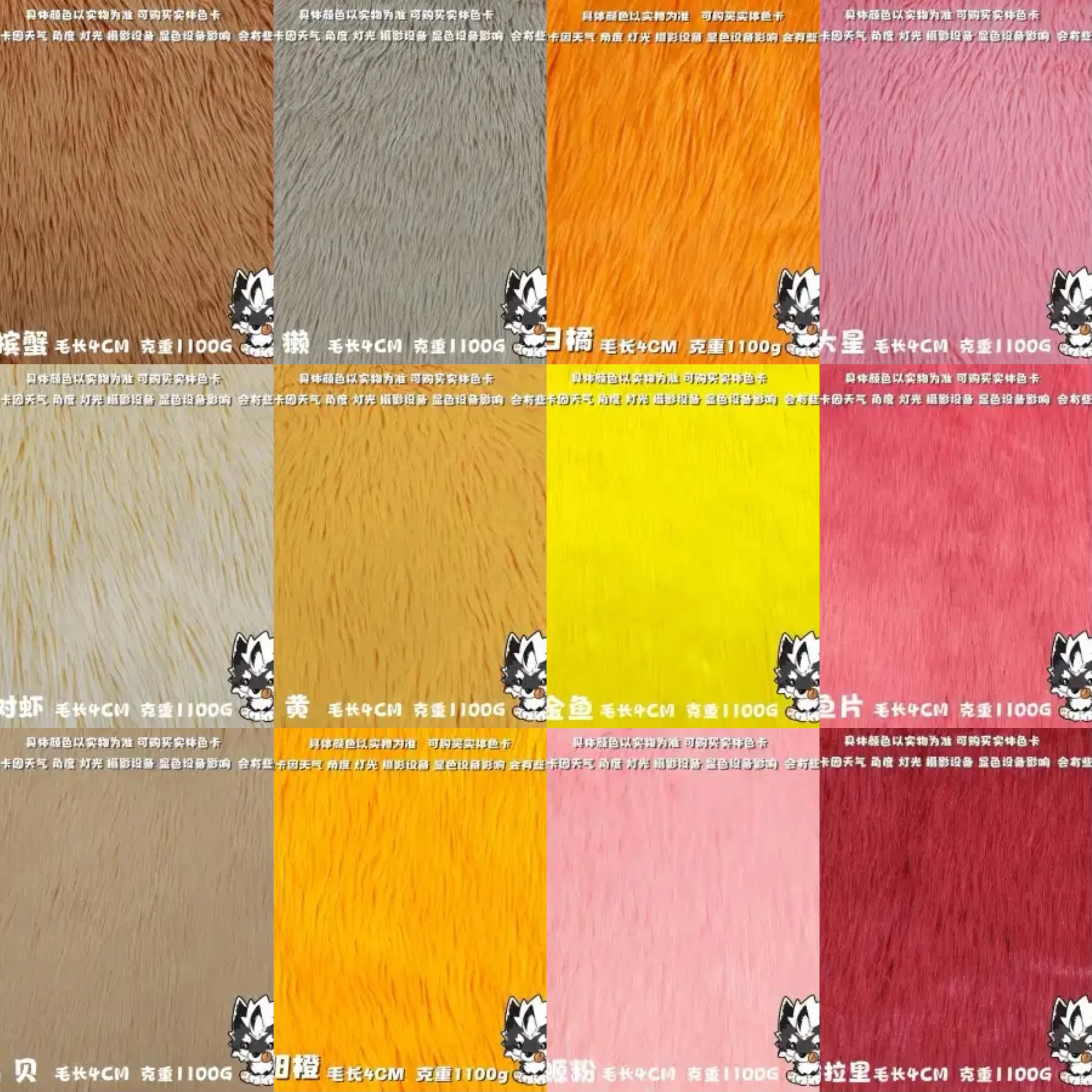 

Furry Fursuit Warm Color Scheme Is Suitable for Making Animal Heads、hair、 Ears、 and Bodies DIY Animation Accessories COSPLAY