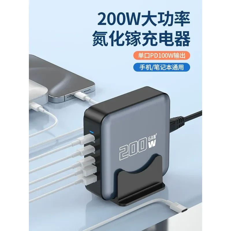 320W GaN Charger USB Plug Multi Port High Power Mobile Phone Tablet Notebook Universal Desktop Charging Station 200W Type C