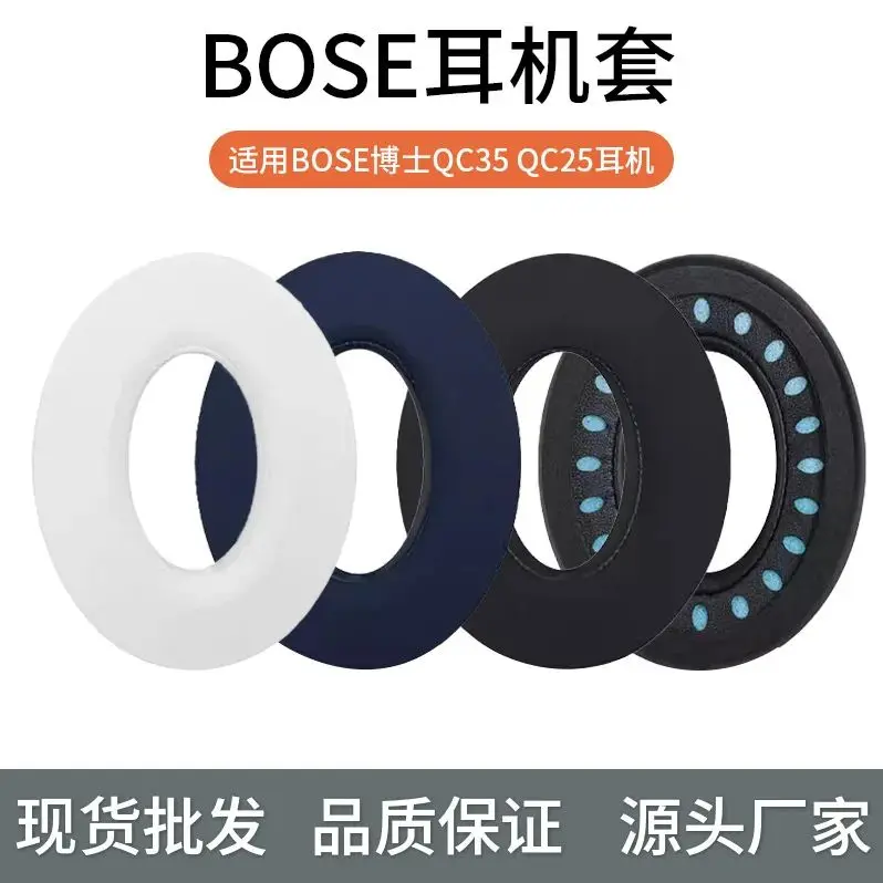 

Replacement Cooling Gel Ear Pads Suitable For Bose QC45 QC35 ii QC15 QC25 AE2 AE2i AE2w SoundLink AE QCSE Gaming Headphones