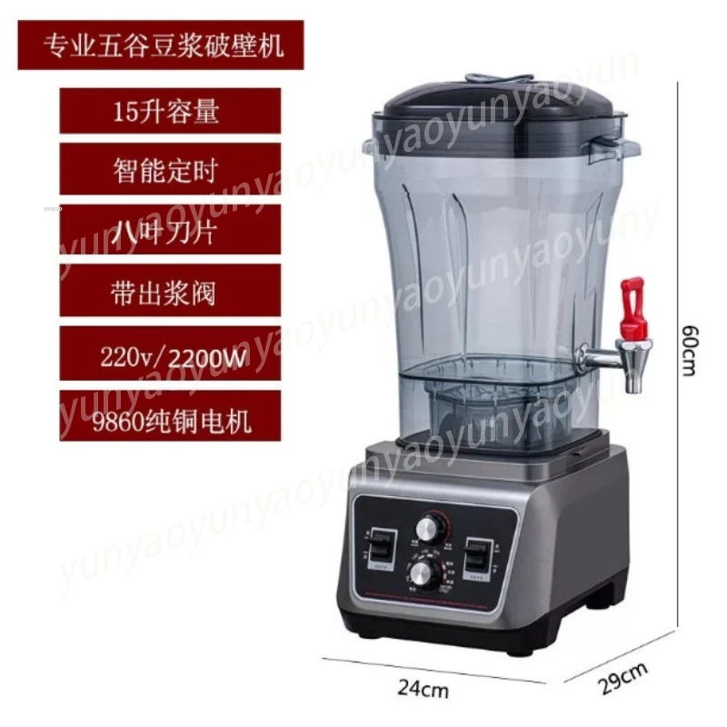 

High Speed Soybean Milk Machine, Commercial Automatic Grain Mill for Tofu Shop, 220V 5000W