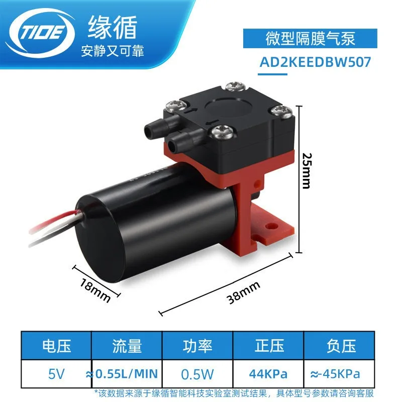 Micro Diaphragm Pump AD2DB5V Brushless Oil-free Vacuum Sampling Edge Circulation DC Micro Air Pump
