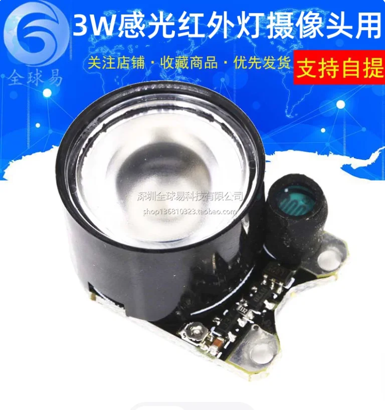3W High Power Automatic Night Vision Monitoring LED Infrared Light Pi Night Vision Camera Sensor Light